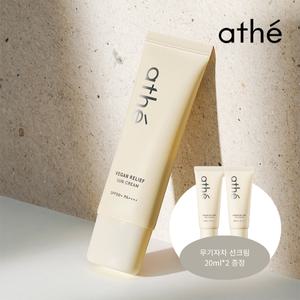 아떼 비건 릴리프 자외선자단제 속당김없는 무기자차 선크림 40ml (SPF 50+/PA++++)