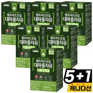 리얼메디 햄프씨드오일 대마종자유 6박스 식물성캡슐 압착대마종자유 오일 캡슐 햄프씨드 햄프시드