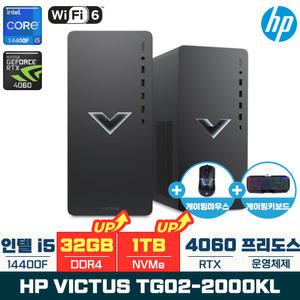 HP 빅터스 게이밍 TG02-2000KL i5-14400F RTX 4060 데스크탑 컴퓨터 (32GB/NVMe 1TB 구성)