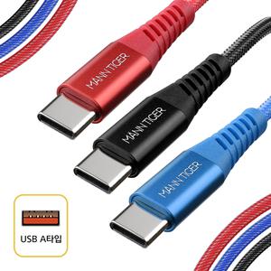 만타이거 라딕스 USB C타입 고속충전 케이블 아이폰 갤럭시 충전케이블