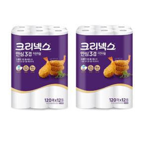 크리넥스 안심 3겹 국내생산 키친타월 120매 12롤+12롤