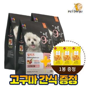 목우촌 펫9단 말티즈사료 1.8kg 3개+고구마 간식