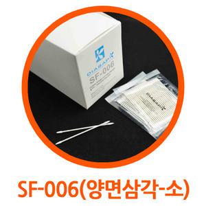 크린룸 산업용면봉 공업용면봉 SF-006 (1박스/100팩/2500개)