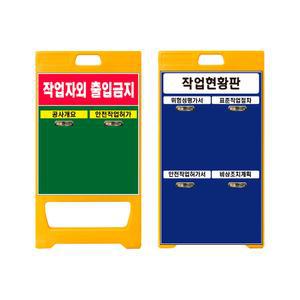 게시판용 집게 와이어레바 표지판 작업현황판 안전현황판 작업허가서 PE입간판 2구 4구 단면 양면인쇄