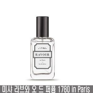 미샤 라브와 오드 퍼퓸 1780 in 파리