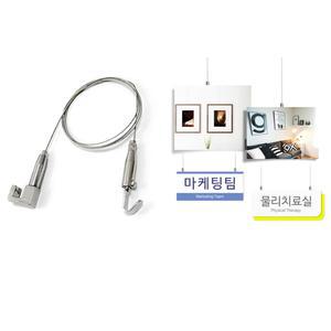 천장 고정용 액자 걸이 와이어 팻말 그림 전시 7자 소