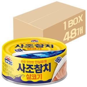 사조 살코기 참치 135g x 48개 / 참치캔 통조림