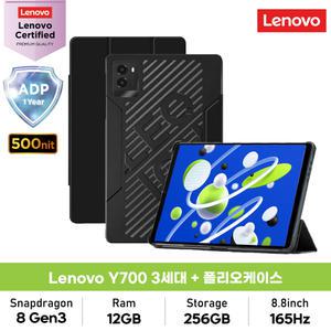 레노버 리전 Y700 3세대 256GB (태블릿본품+폴리오케이스)