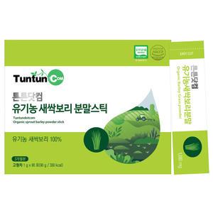 유기농 새싹보리 분말스틱 (3개월분)