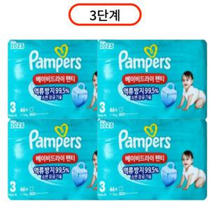 2025 팸퍼스 베이비드라이 팬티형 기저귀 3단계 46매 x 4팩