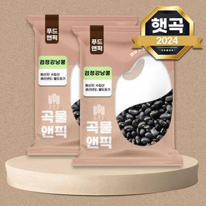 수입 검정강낭콩 4kg(2kg+2kg) 햇 검은 검정 강낭 콩