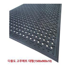[ME4MMO29_52CE] 1137684다용도고무매트 1500x900X10mm
