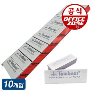 톰보 지우개 전문가용 10개입 세트 떡지우개 미술용 TOMBOW 화방용 아티스트