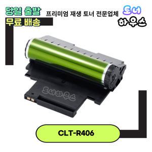 삼성재생드럼 SL-C563 이미지유닛교체 R406
