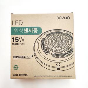 데이온 LED원형센서등 15W 국산 KS 잔불방지회로추가 아크릴 아이스
