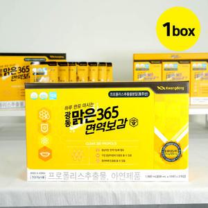 광동 맑은 365 면역보감 50ml 30개입 1개 (30개)