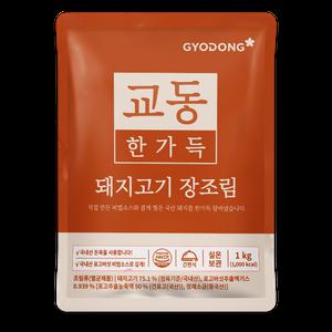 교동 한가득 돼지고기 장조림 1kg(반찬 한식 간장조림)