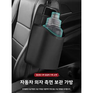 차량용 차량 안에 있는 대형 물병 보온컵 홀더 의자 수납 가방 뒷부분