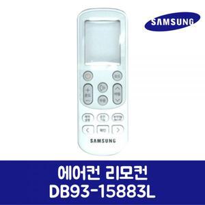 삼성전자 삼성 정품 에어컨 리모컨 DB9315883L