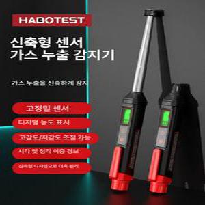 냄새측정기 가스탐지기 주방 화장실 악취