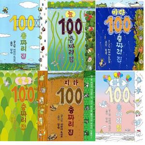 100층짜리 집 시리즈 세트 (전6권) - 100층, 지하, 바다, 하늘, 숲속, 늪