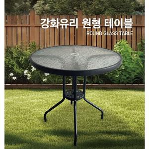 강화유리 원형 테이블