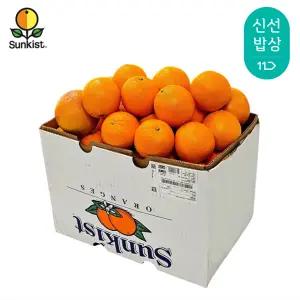 썬키스트 네이블 오렌지 대과 총 17kg (72입)