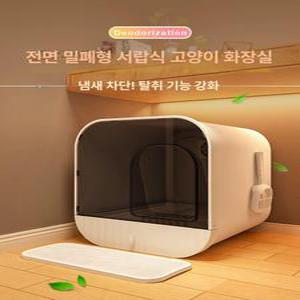 특대형 고양이 화장실 후드화장실 하우스형 대형