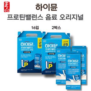 하이문 노인 단백질 음료 보충제 하이뮨 장민호단백질 오리지날 32입