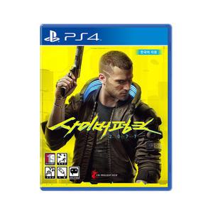 플레이스테이션 PS4 사이버펑크 2077