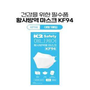 K2 세이프티 애니케어 황사마스크 KF94 방역마스크 낱개포장 IUA20997