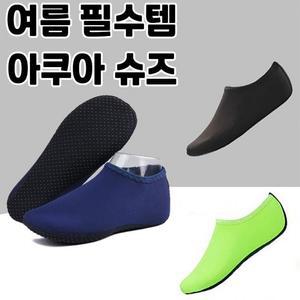 물놀이 아이템 아쿠아 슈즈 필수 여공용 미끄럼방지 남 덧신 아쿠아 슈즈 여름신발 여자 남자 물놀이신발