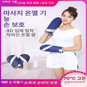 온열 장갑 손 찜질기 충전식 관절 찜질 핫팩