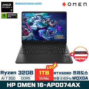 HP 오멘 16-ap0074AX AI 7 350 RTX5060 16형 게이밍 노트북(NVMe 1TB 변경)