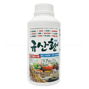 스마트한농부 규산황 친환경살충제 살균제 진딧물 탄저병 총채벌레 응애 노균병 온실가루이 노린재 무름병
