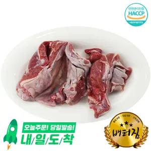 (배터짐) 보신용 껍데기있는 염소고기(정육) 1kg 염소고기