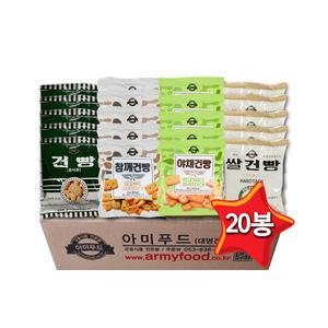 아미푸드 종합건빵세트20봉지 (쌀+밀+야채+참깨)