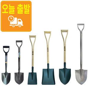 아동삽 막삽 각삽 철삽 내리삽 미니삽 오삽 소형삽 대형삽 모래삽 철각삽