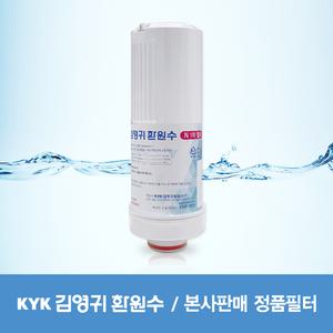 김영귀환원수 KYK 30000 시리즈 n1차 필터 (본사정품)