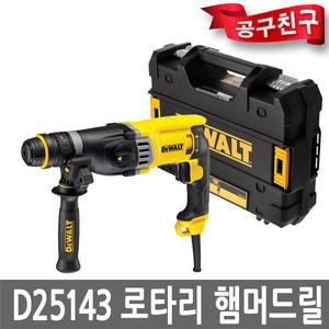 디월트 D25143K 로타리함마드릴 해머 900W 3모드 28mm 로터리 햄머 D25143