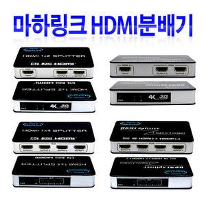 마하링크 UHD 4K HDMI 분배기 모음 3D Ultra 2:1 4:1 케이블 TV 모니터 1.4ver 2.0ver HDCP ML-HSP24K