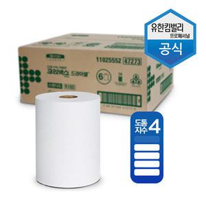 47273 크리넥스 드라이셀 스탠다드 R160/롤핸드타올
