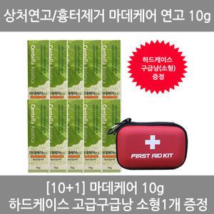 10+1/상처연고/마데카솔 마데케어10g 10개+구급낭소형