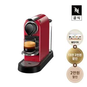 [공식판매점페이백] 네스프레소 시티즈 C113 레드 캡슐 커피머신 공식판매점
