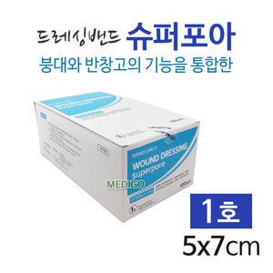 밴드골드 슈퍼포아 1호 5cmx7cmx100매/수퍼포아