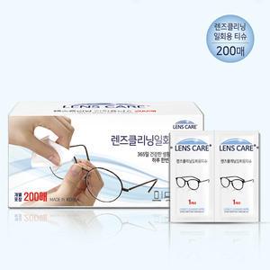 렌즈케어 렌즈클리닝 안경티슈 200매