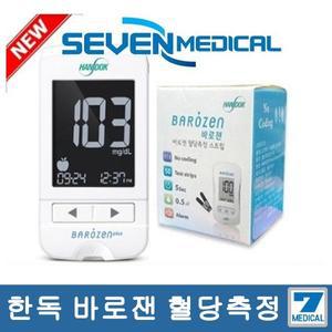 한독약품 바로잰 혈당 시험지 50매+혈당측정기+알콜솜+채혈침 세트상품