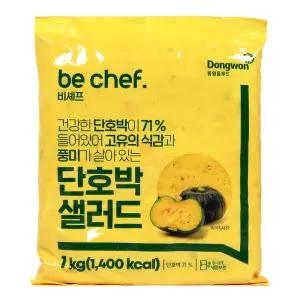 동원홈푸드 비셰프 단호박샐러드 1kg /냉장 /소비기한 25.08.15