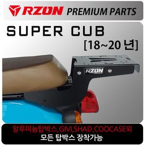 RZON/알존 18~20 슈퍼커브110캐리어 슈퍼커브 브라켓 알존/RZON 배달대행 시트 용역짐대