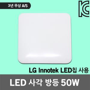 솔라루체 더리브 LED 사각 방등 50W 슬림 주방 식탁 거실 플리커프리 홈조명 주광색 LG칩 LED방등 A/S 3년
